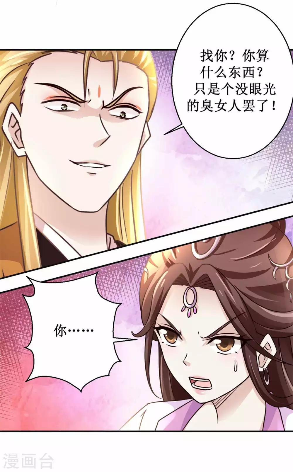 九阳帝尊韩漫全集-第168话 送你归西无删减无遮挡章节图片 