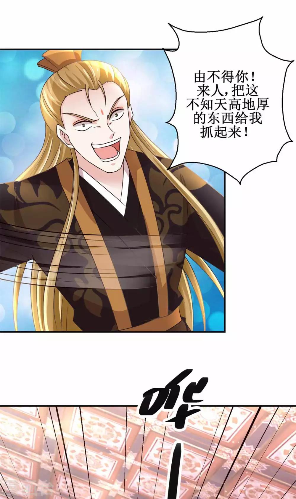 九阳帝尊韩漫全集-第168话 送你归西无删减无遮挡章节图片 
