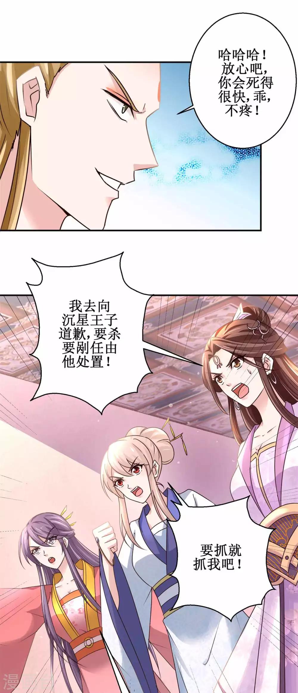 九阳帝尊韩漫全集-第168话 送你归西无删减无遮挡章节图片 