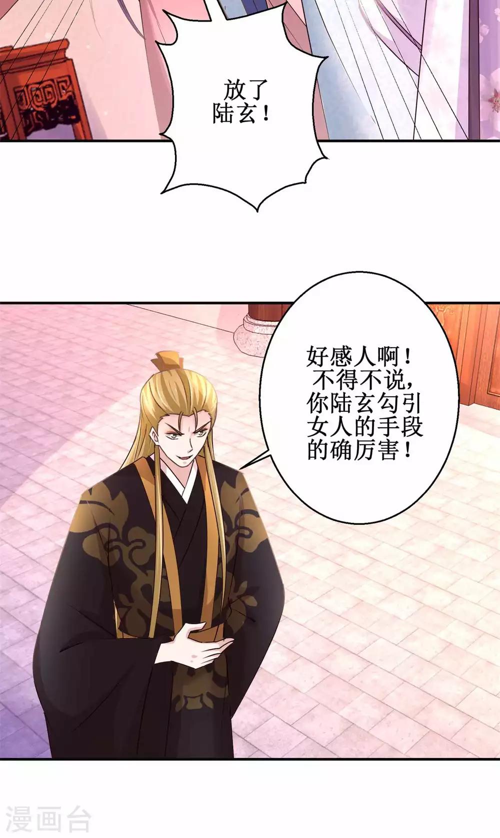 九阳帝尊韩漫全集-第168话 送你归西无删减无遮挡章节图片 