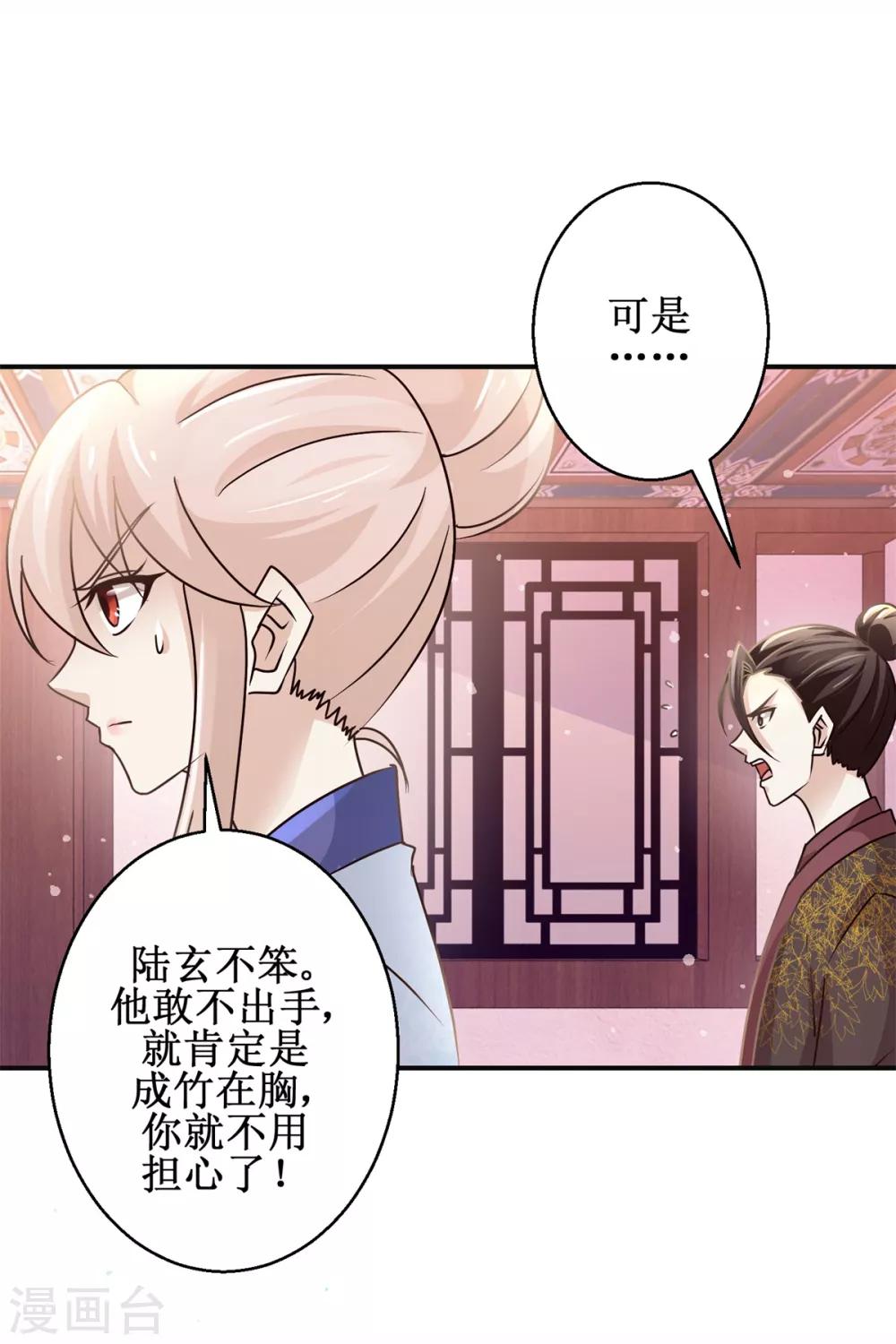 九阳帝尊韩漫全集-第169话 谁最可怕无删减无遮挡章节图片 