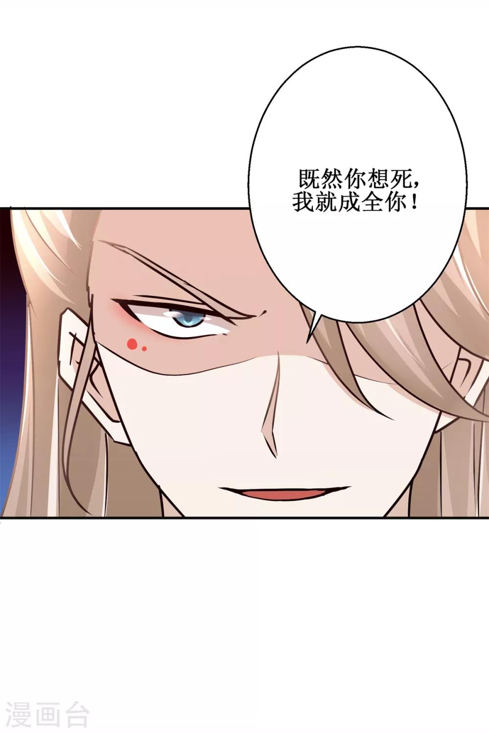 九阳帝尊韩漫全集-第169话 谁最可怕无删减无遮挡章节图片 
