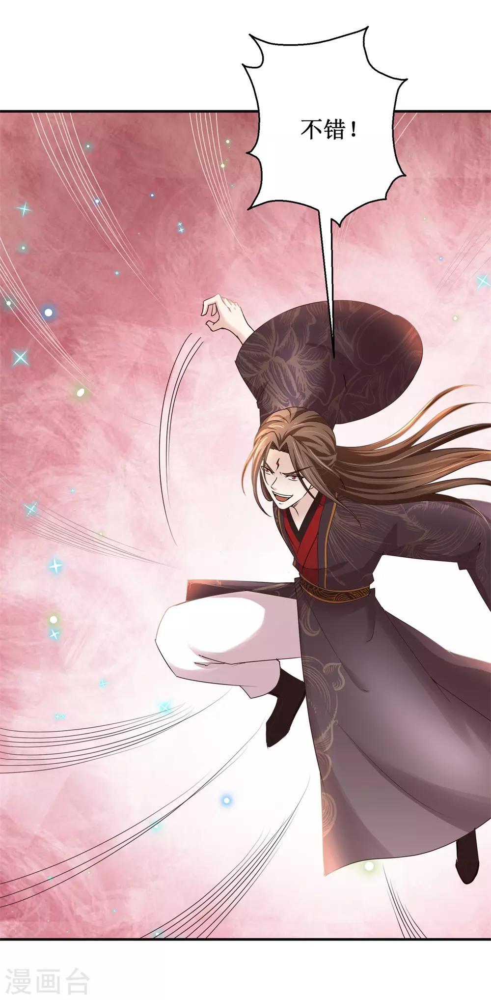 九阳帝尊韩漫全集-第169话 谁最可怕无删减无遮挡章节图片 