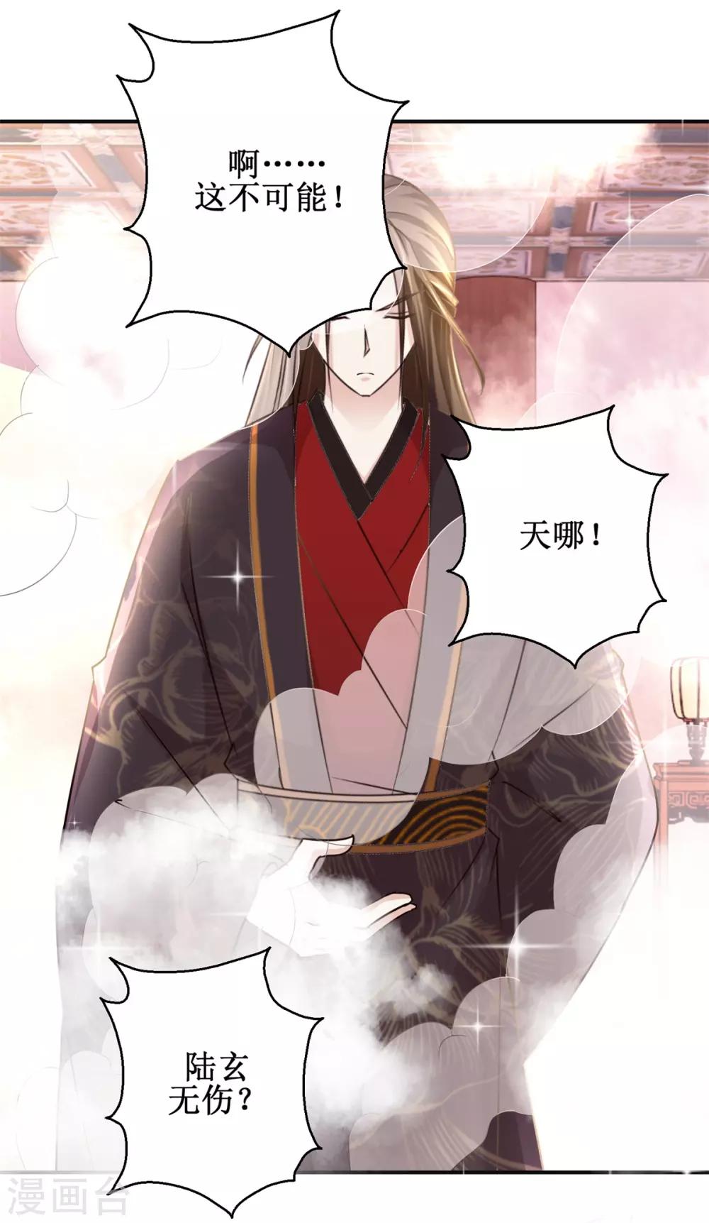 九阳帝尊韩漫全集-第169话 谁最可怕无删减无遮挡章节图片 