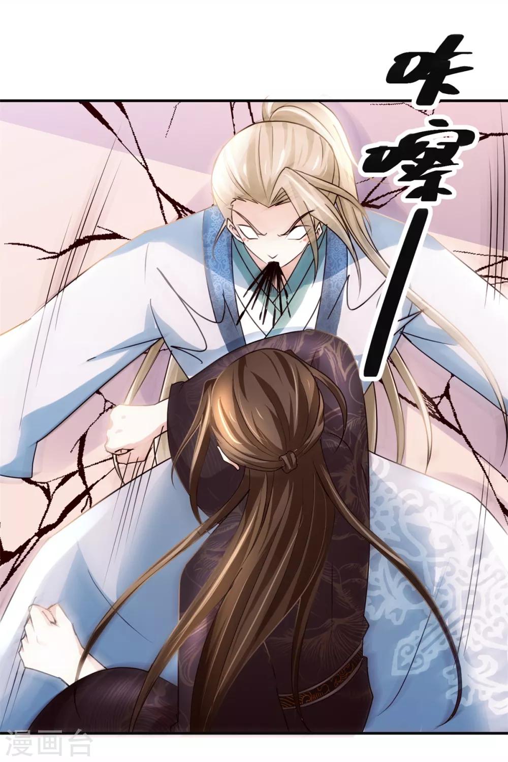 九阳帝尊韩漫全集-第169话 谁最可怕无删减无遮挡章节图片 