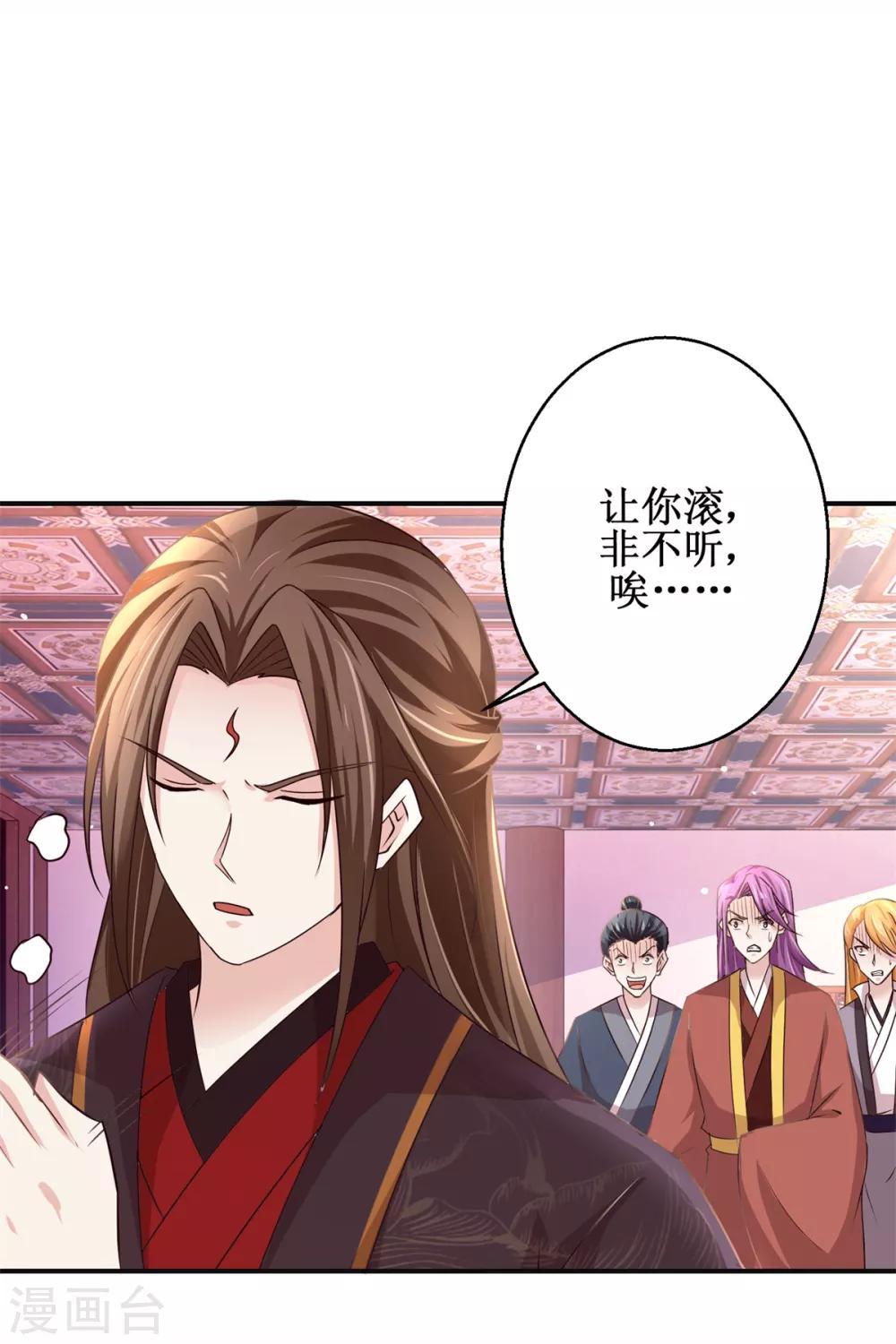 九阳帝尊韩漫全集-第169话 谁最可怕无删减无遮挡章节图片 