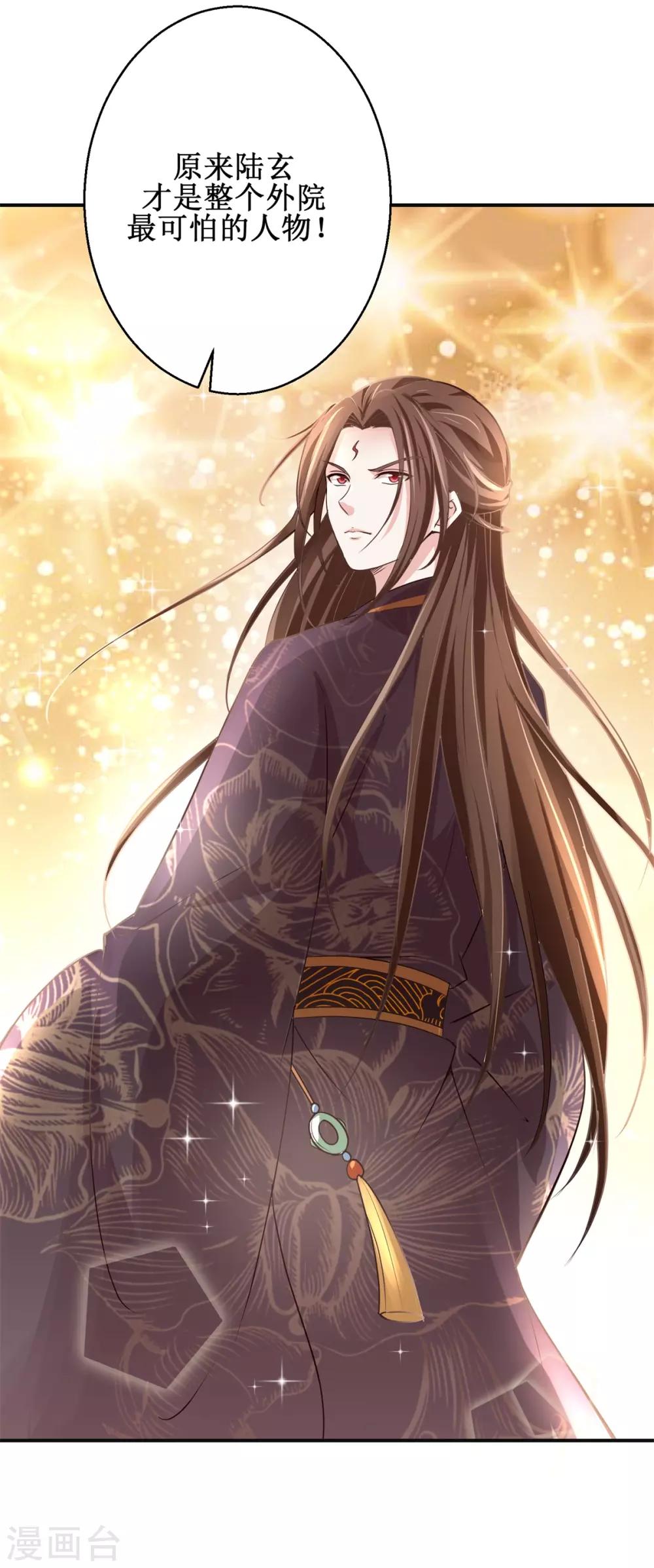 九阳帝尊韩漫全集-第169话 谁最可怕无删减无遮挡章节图片 
