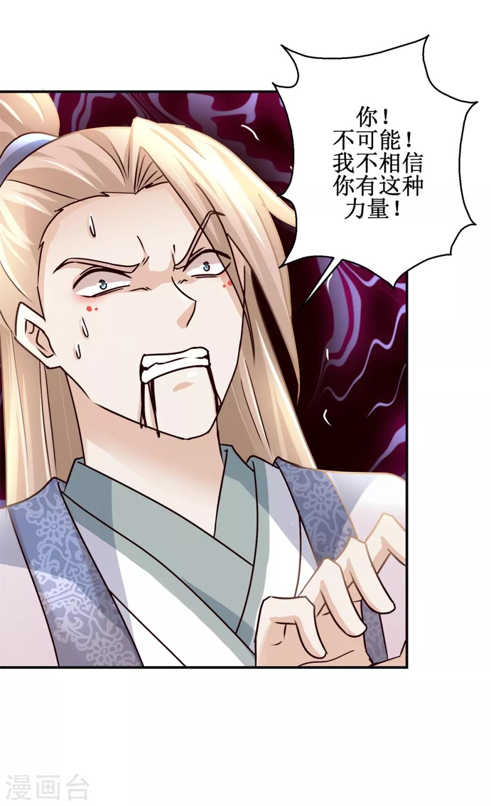 九阳帝尊韩漫全集-第169话 谁最可怕无删减无遮挡章节图片 