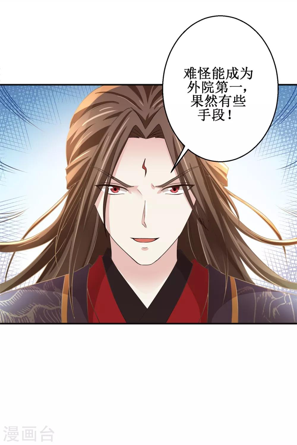 九阳帝尊韩漫全集-第169话 谁最可怕无删减无遮挡章节图片 