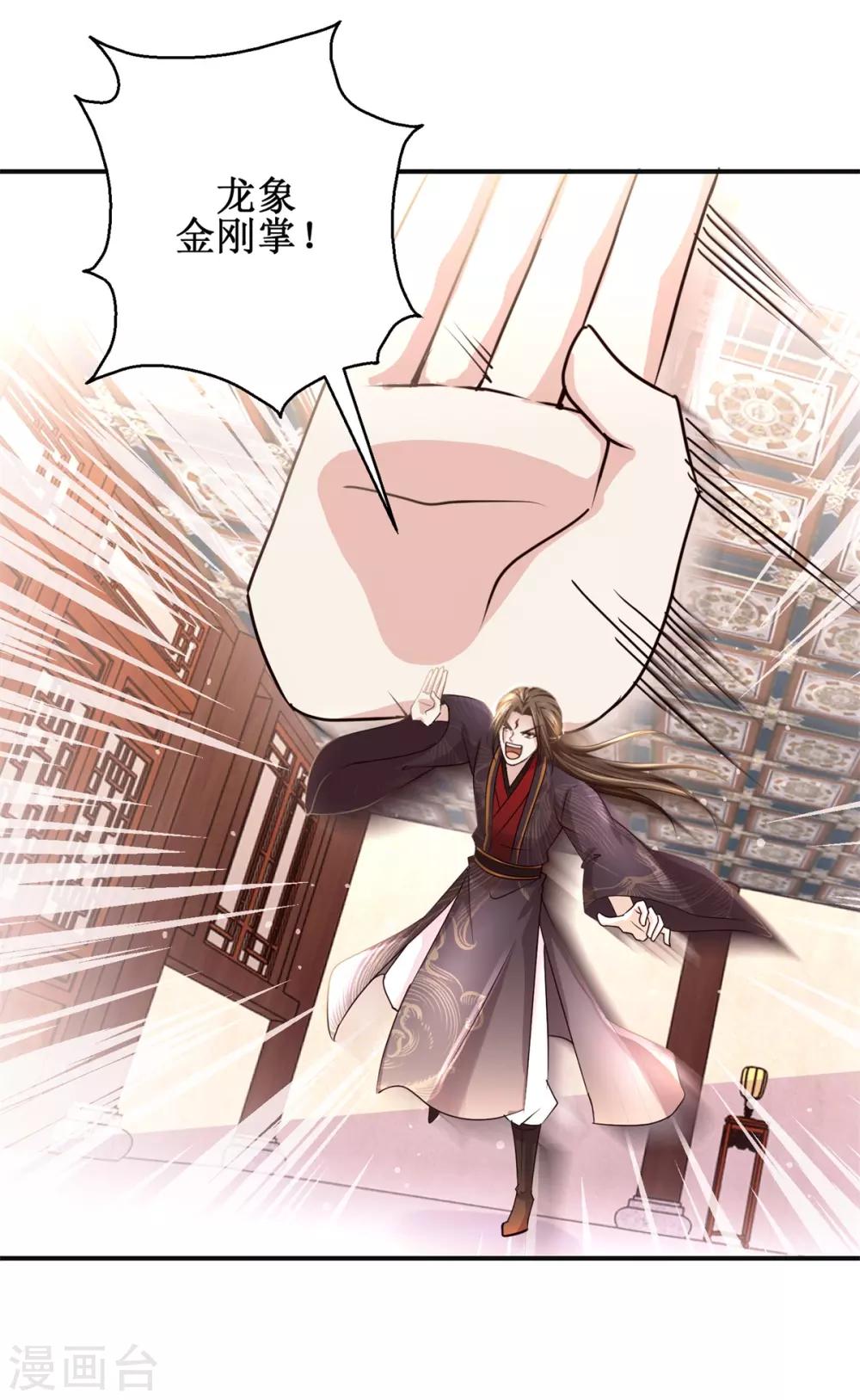 九阳帝尊韩漫全集-第169话 谁最可怕无删减无遮挡章节图片 
