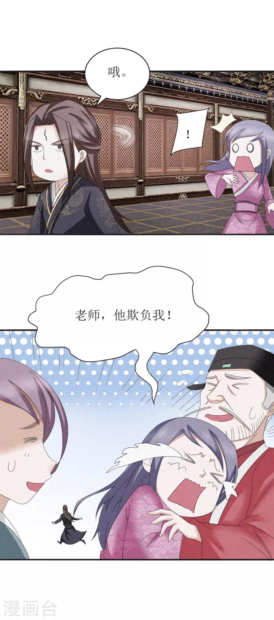 九阳帝尊韩漫全集-第18话 他说哦的样子挺帅的无删减无遮挡章节图片 
