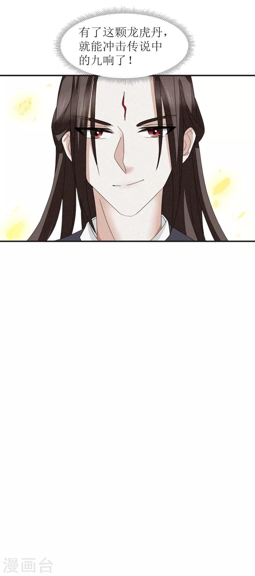 九阳帝尊韩漫全集-第18话 他说哦的样子挺帅的无删减无遮挡章节图片 
