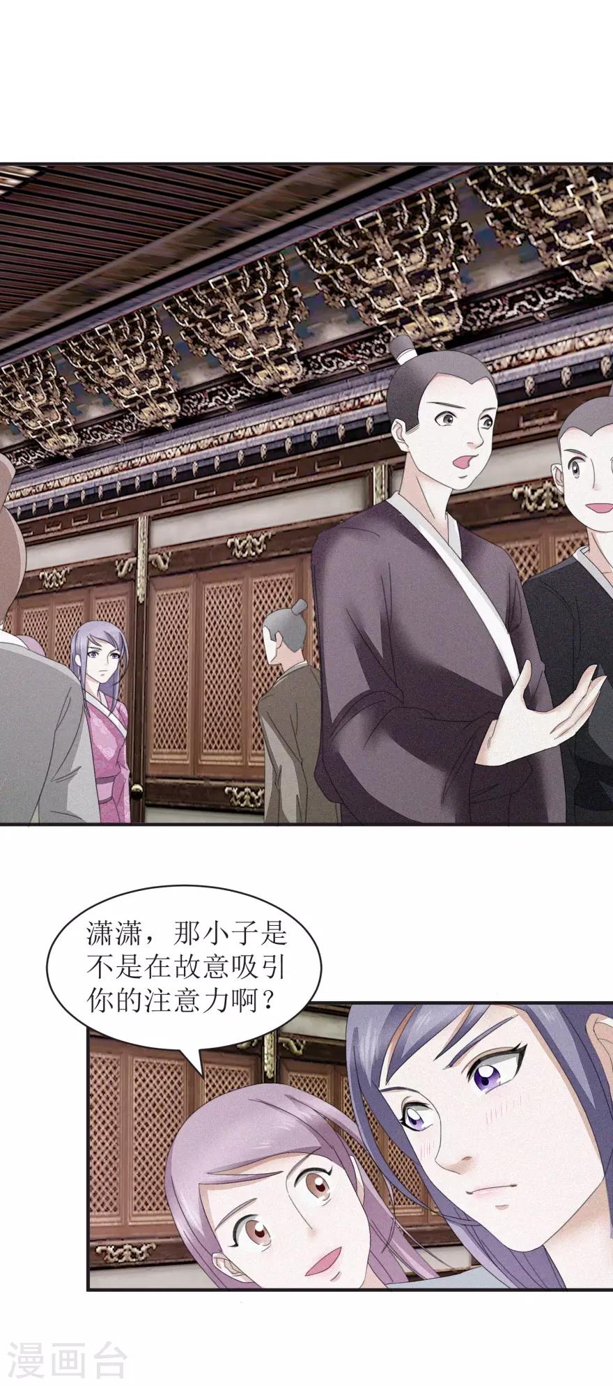 九阳帝尊韩漫全集-第18话 他说哦的样子挺帅的无删减无遮挡章节图片 