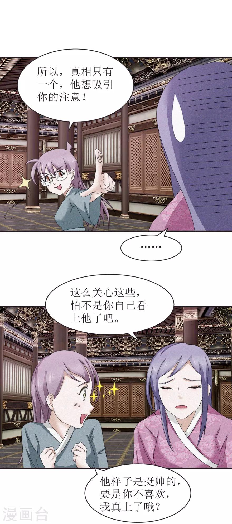 九阳帝尊韩漫全集-第18话 他说哦的样子挺帅的无删减无遮挡章节图片 