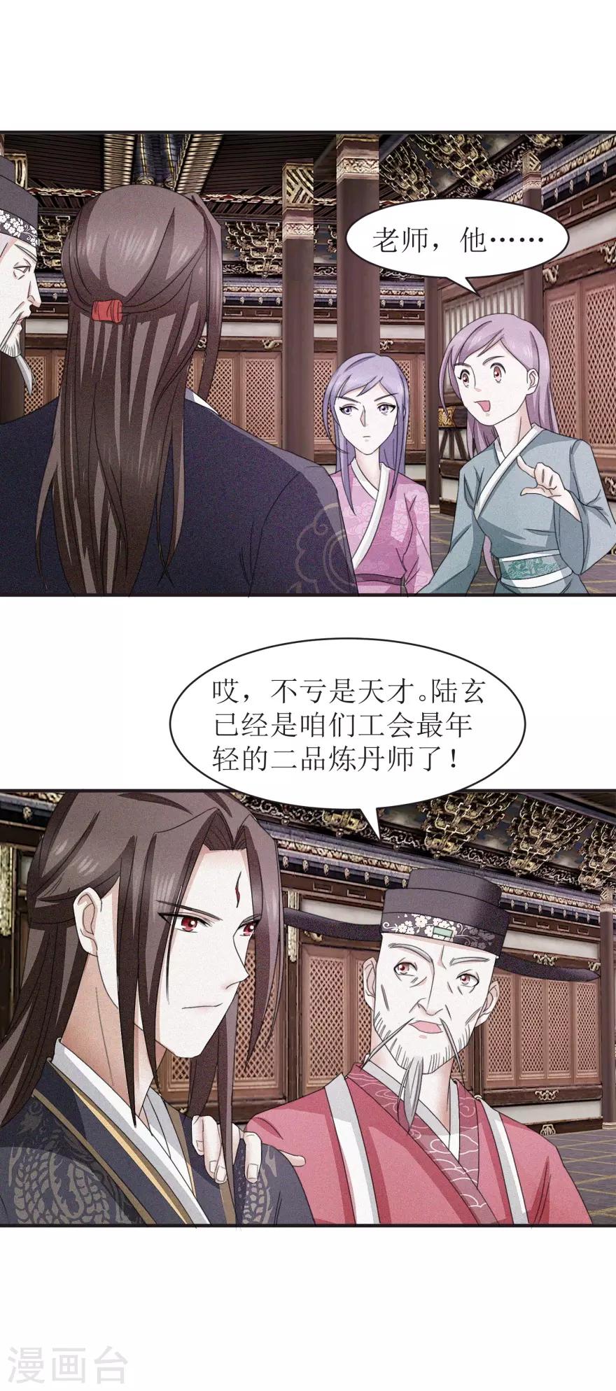 九阳帝尊韩漫全集-第18话 他说哦的样子挺帅的无删减无遮挡章节图片 