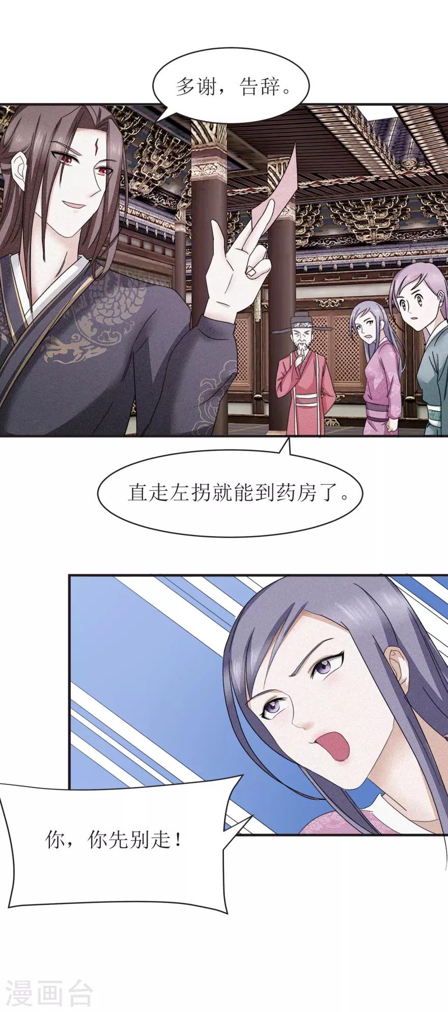 九阳帝尊韩漫全集-第18话 他说哦的样子挺帅的无删减无遮挡章节图片 