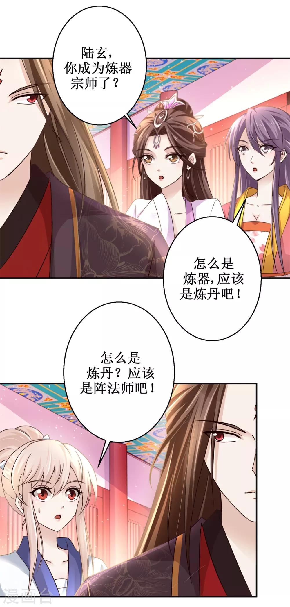 九阳帝尊韩漫全集-第172话 还不快滚？无删减无遮挡章节图片 