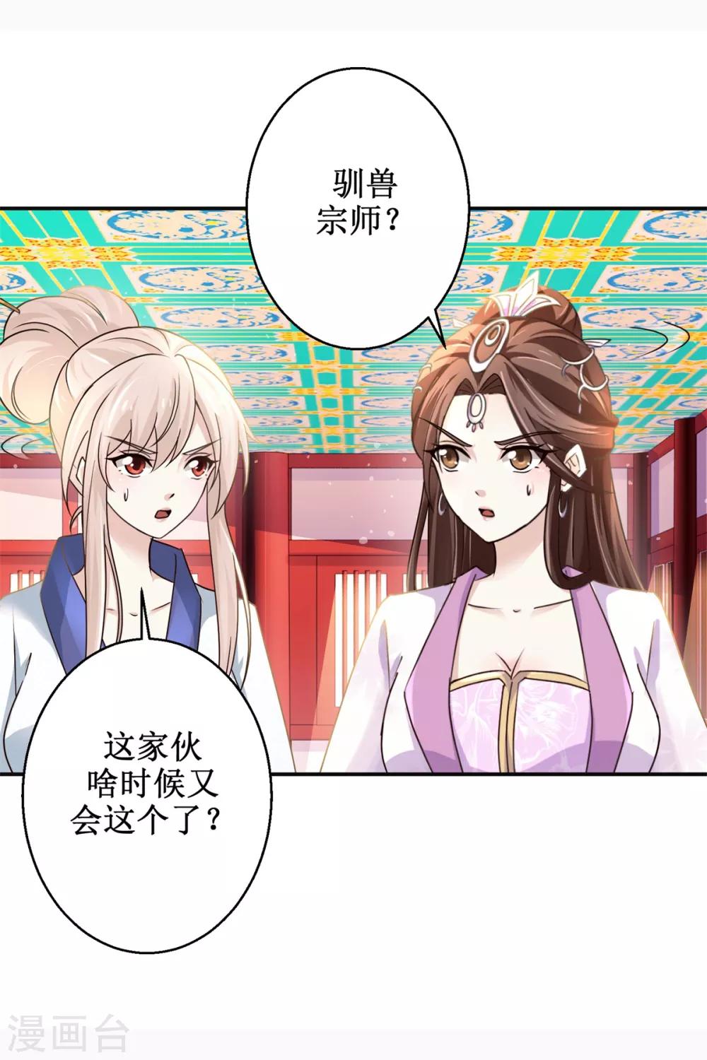 九阳帝尊韩漫全集-第172话 还不快滚？无删减无遮挡章节图片 