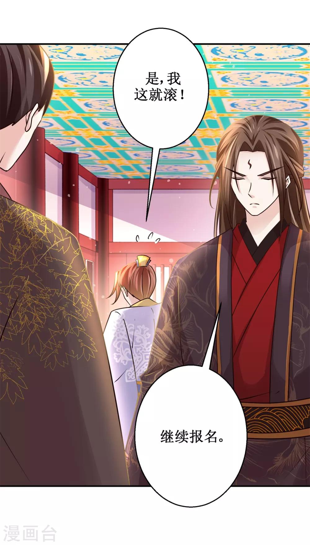 九阳帝尊韩漫全集-第172话 还不快滚？无删减无遮挡章节图片 