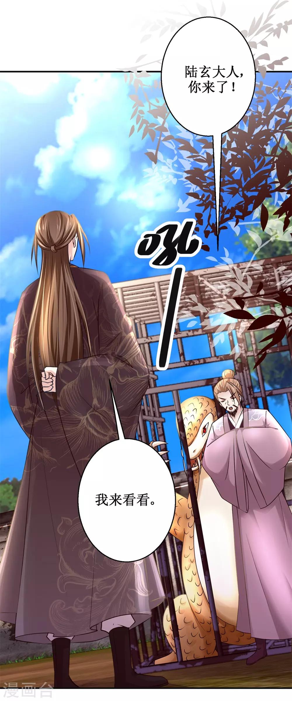 九阳帝尊韩漫全集-第172话 还不快滚？无删减无遮挡章节图片 