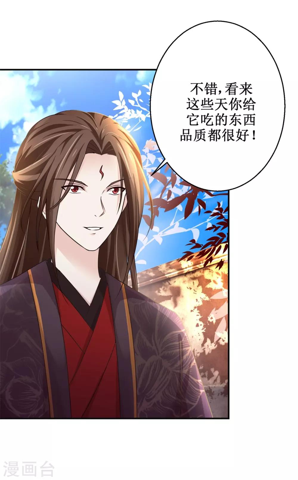 九阳帝尊韩漫全集-第172话 还不快滚？无删减无遮挡章节图片 