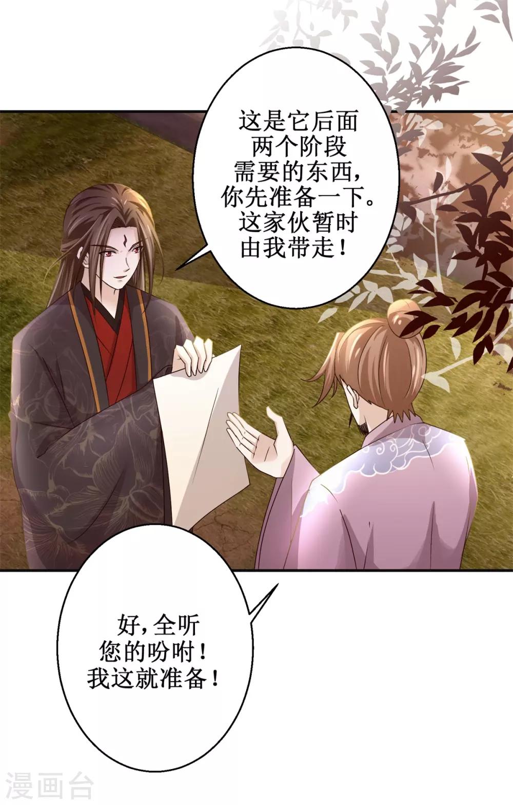 九阳帝尊韩漫全集-第172话 还不快滚？无删减无遮挡章节图片 