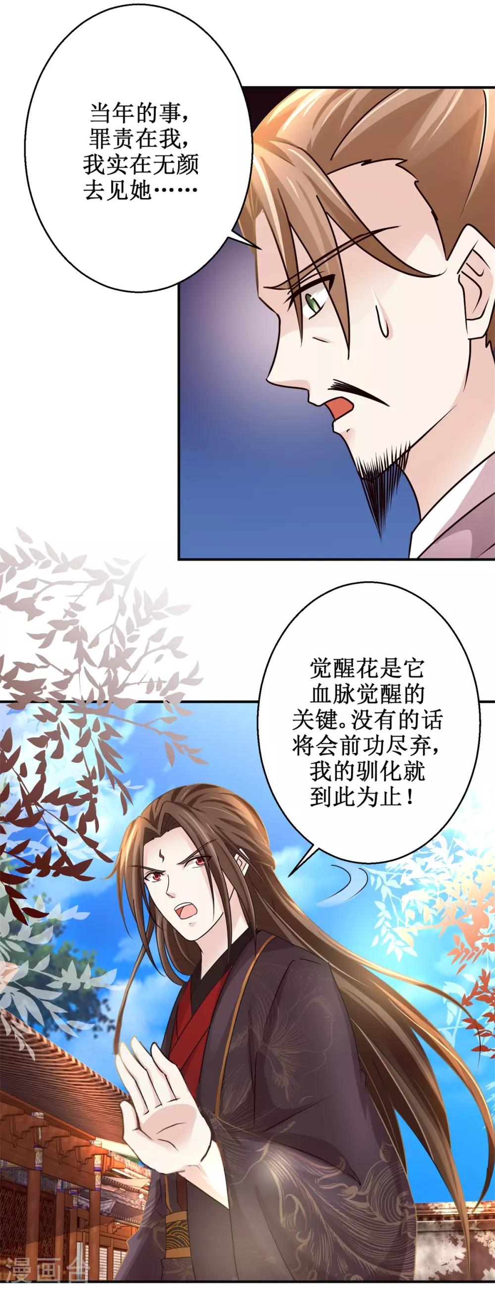 九阳帝尊韩漫全集-第172话 还不快滚？无删减无遮挡章节图片 