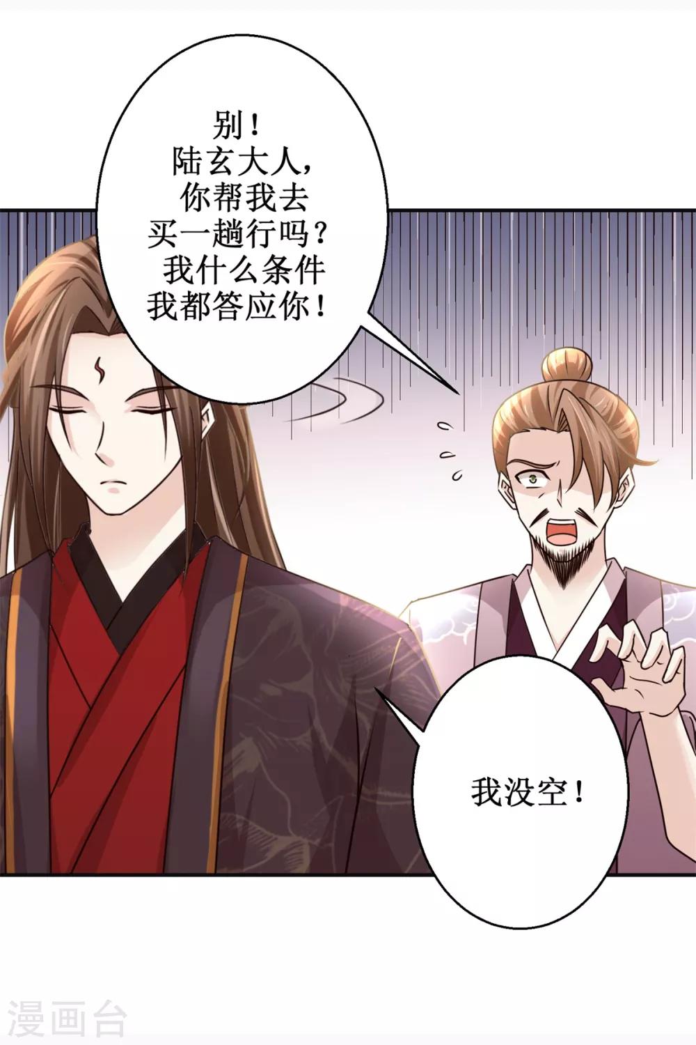 九阳帝尊韩漫全集-第172话 还不快滚？无删减无遮挡章节图片 