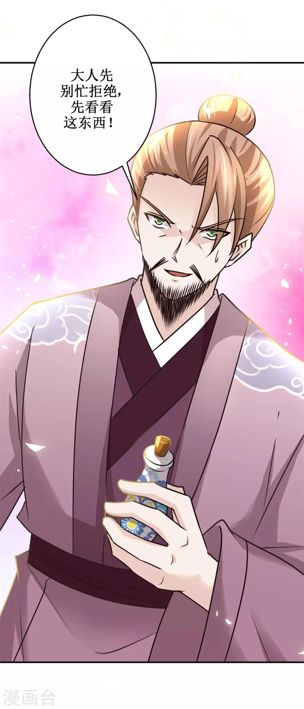 九阳帝尊韩漫全集-第172话 还不快滚？无删减无遮挡章节图片 