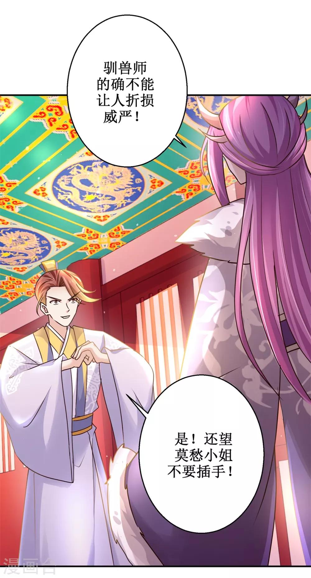 九阳帝尊韩漫全集-第172话 还不快滚？无删减无遮挡章节图片 