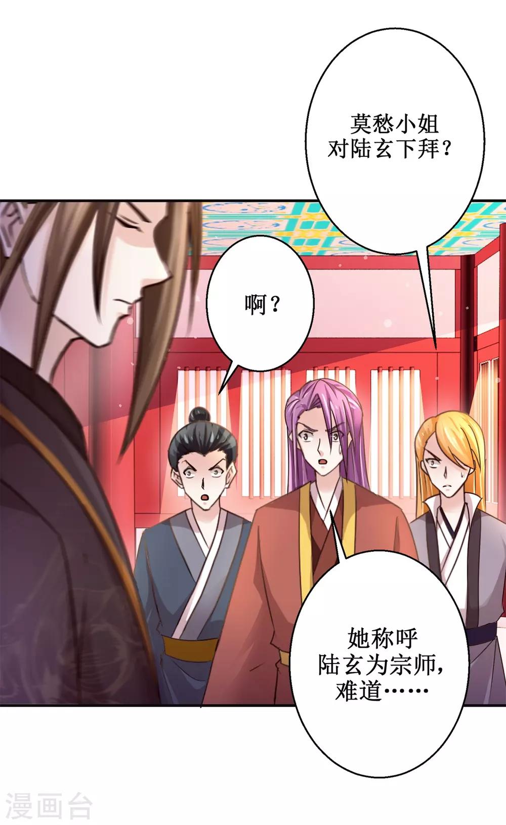 九阳帝尊韩漫全集-第172话 还不快滚？无删减无遮挡章节图片 