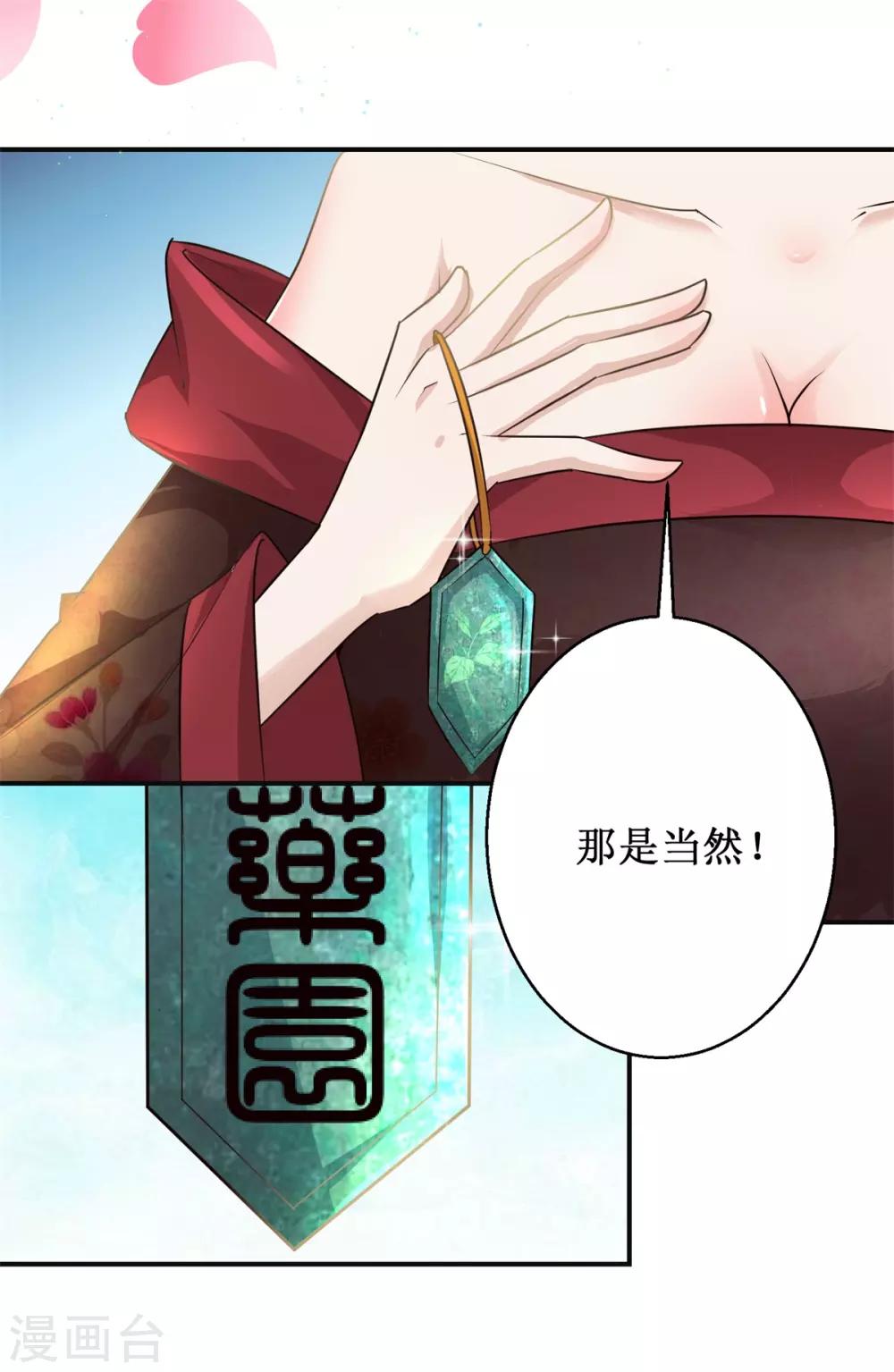 九阳帝尊韩漫全集-第173话 抢邀请函无删减无遮挡章节图片 