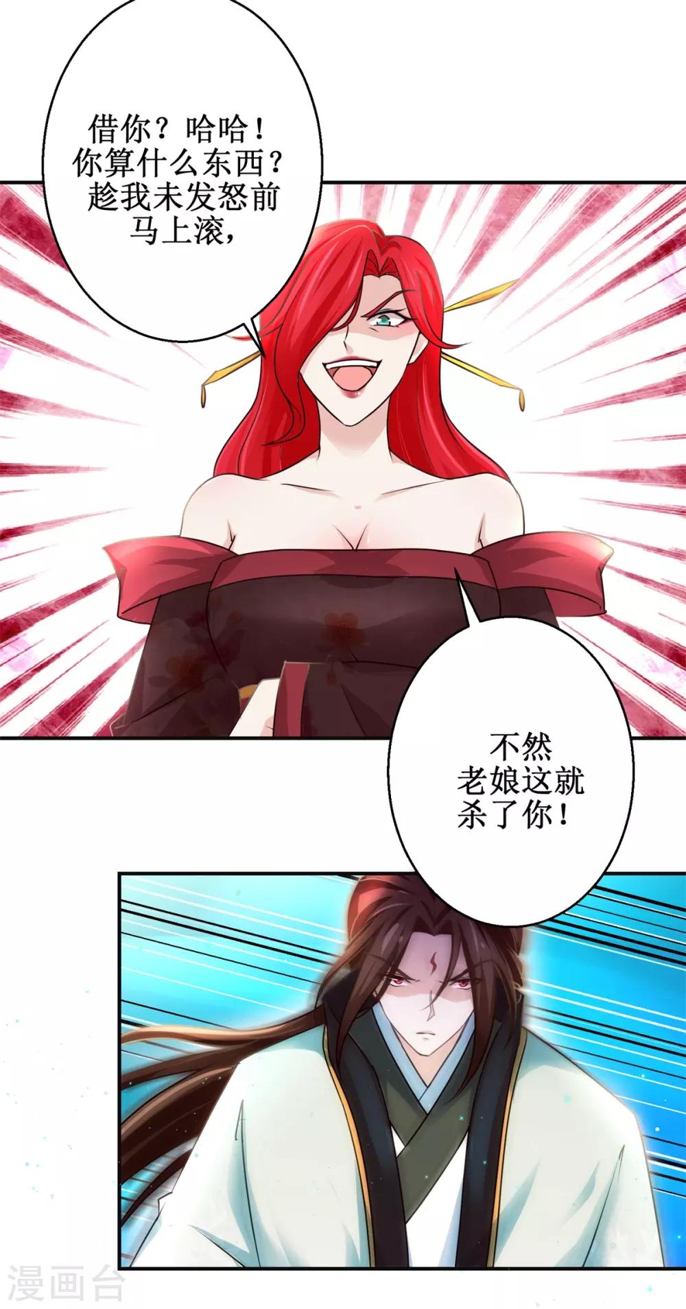 九阳帝尊韩漫全集-第173话 抢邀请函无删减无遮挡章节图片 