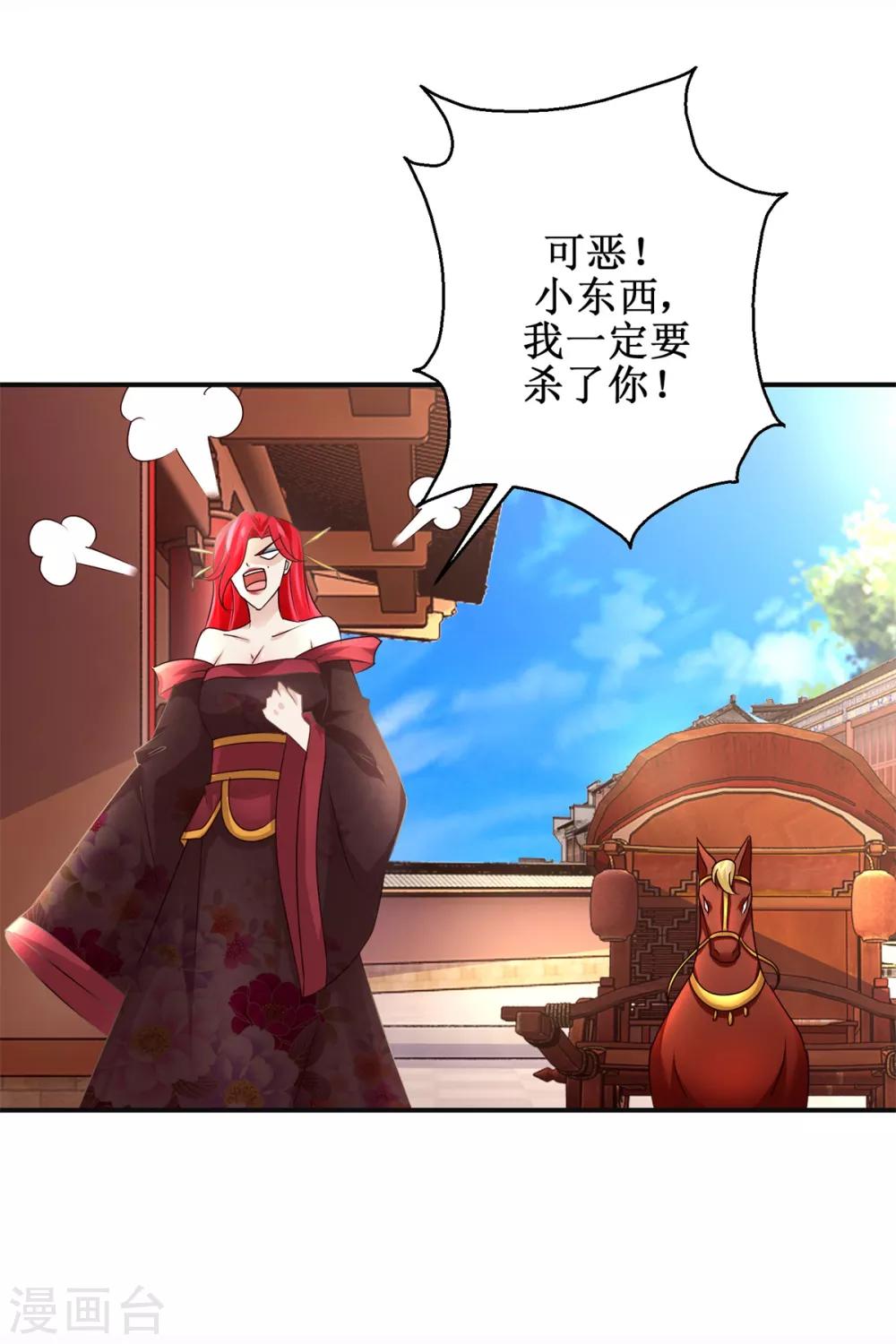 九阳帝尊韩漫全集-第173话 抢邀请函无删减无遮挡章节图片 