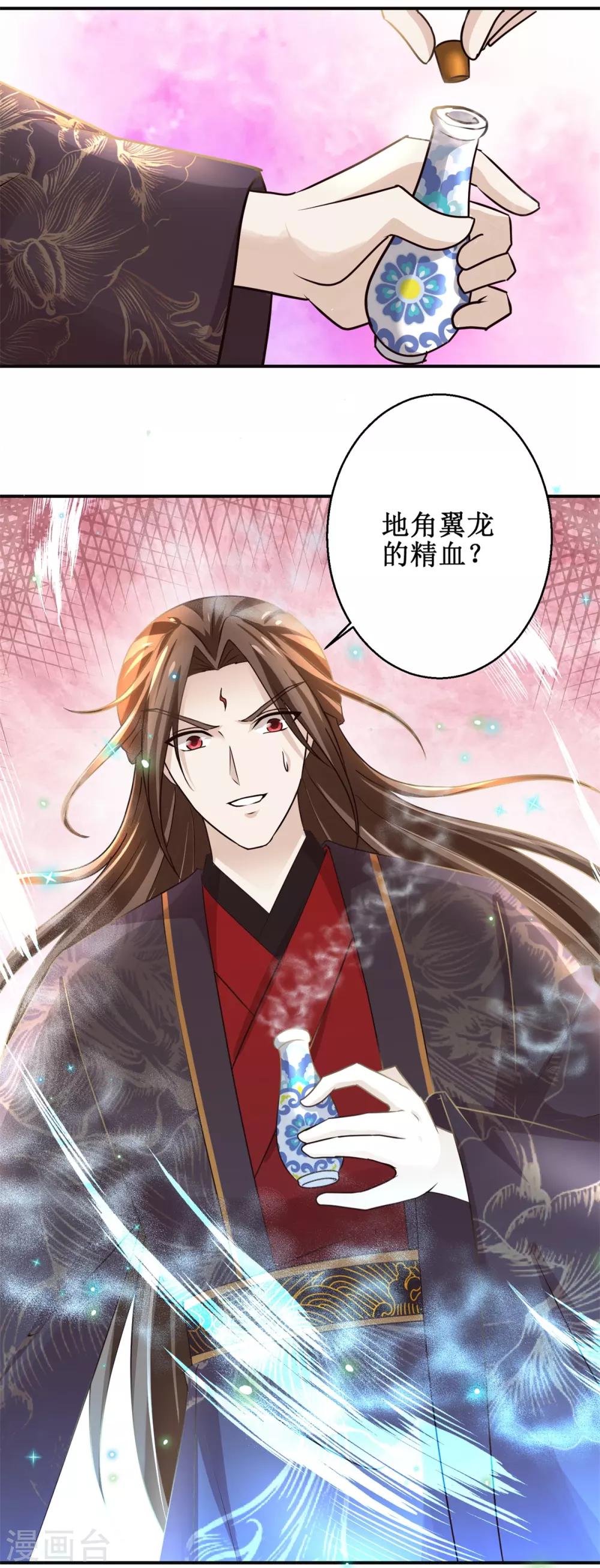 九阳帝尊韩漫全集-第173话 抢邀请函无删减无遮挡章节图片 