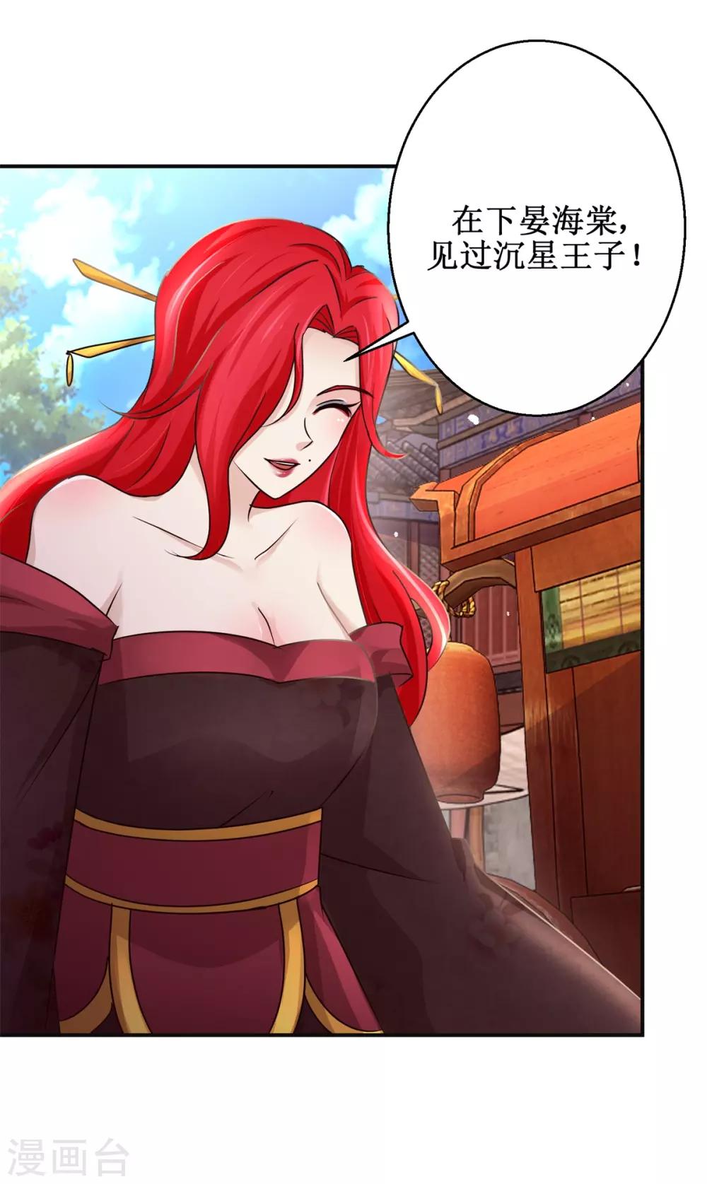九阳帝尊韩漫全集-第173话 抢邀请函无删减无遮挡章节图片 