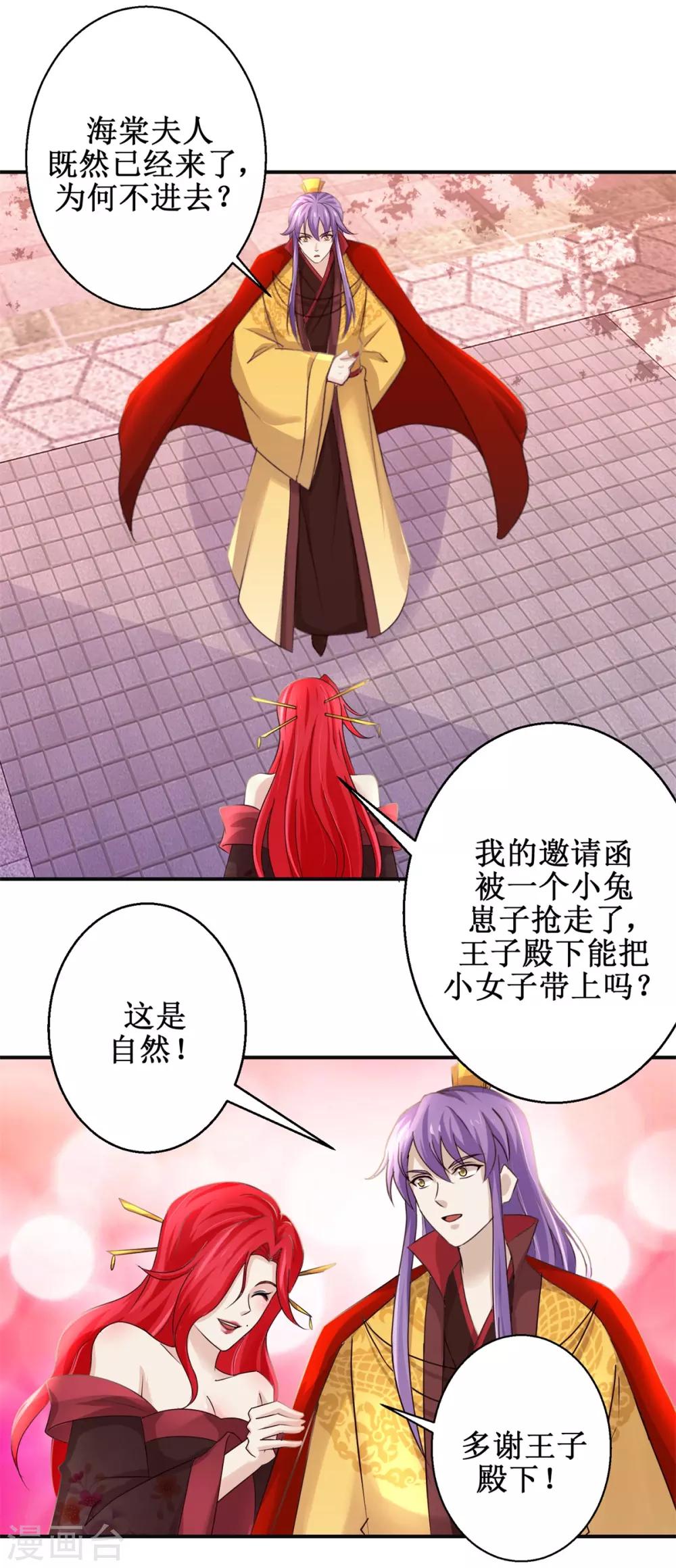 九阳帝尊韩漫全集-第173话 抢邀请函无删减无遮挡章节图片 