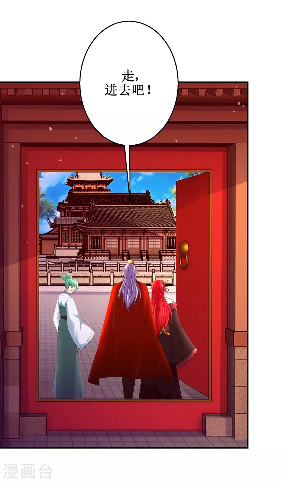 九阳帝尊韩漫全集-第173话 抢邀请函无删减无遮挡章节图片 