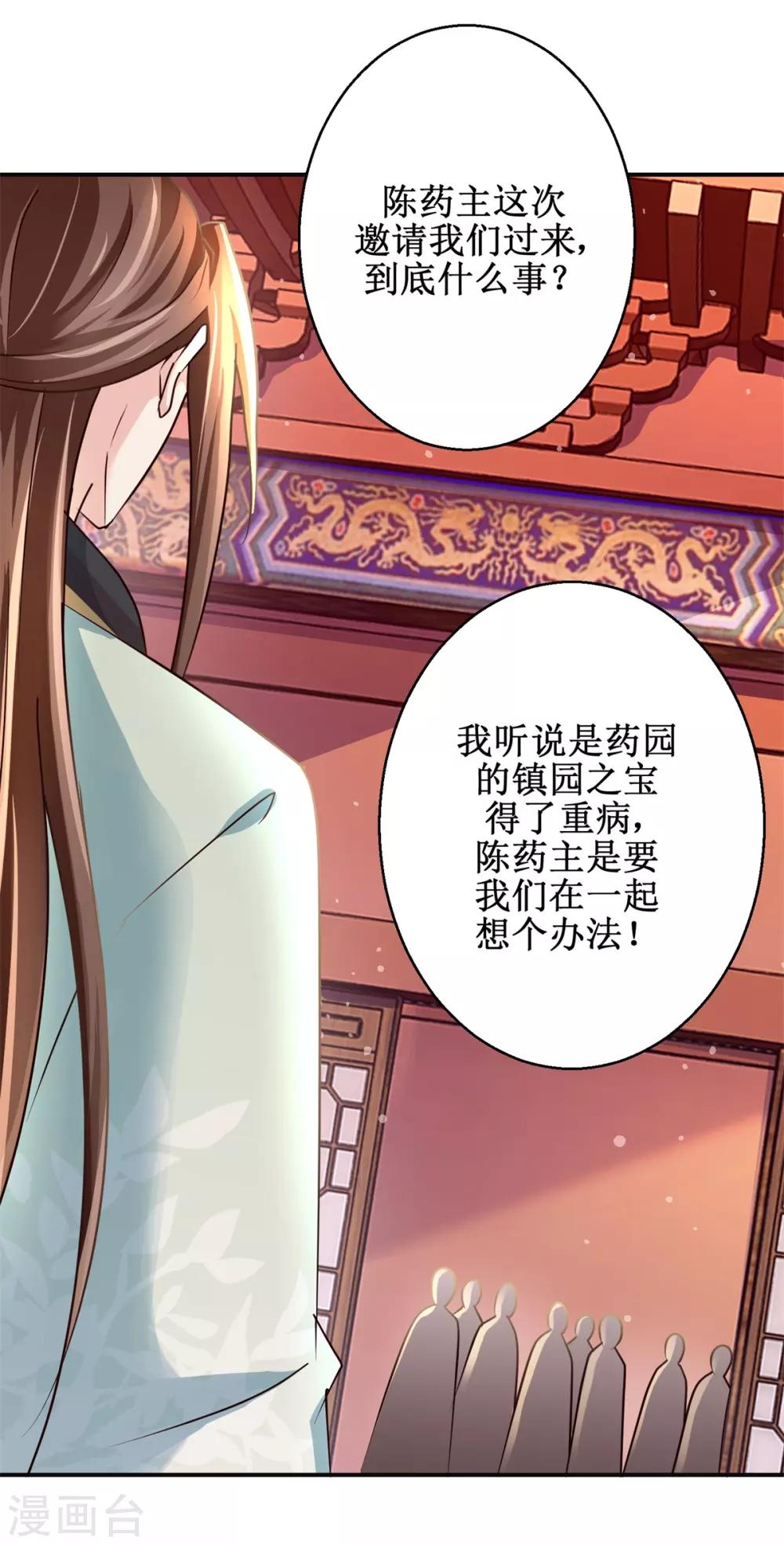 九阳帝尊韩漫全集-第173话 抢邀请函无删减无遮挡章节图片 