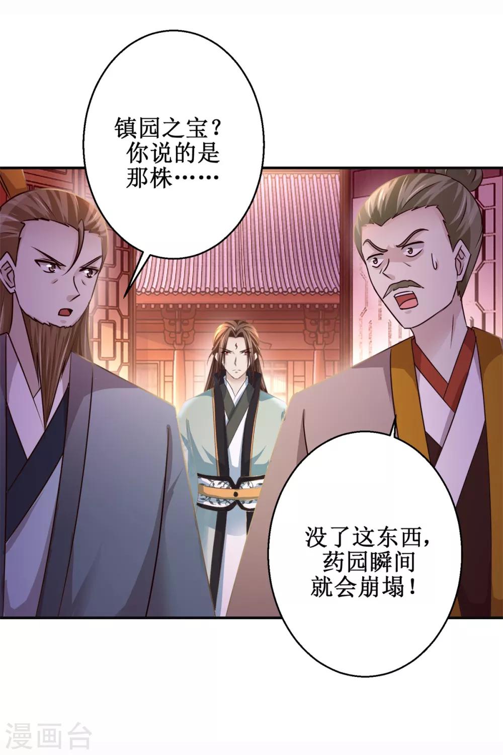 九阳帝尊韩漫全集-第173话 抢邀请函无删减无遮挡章节图片 
