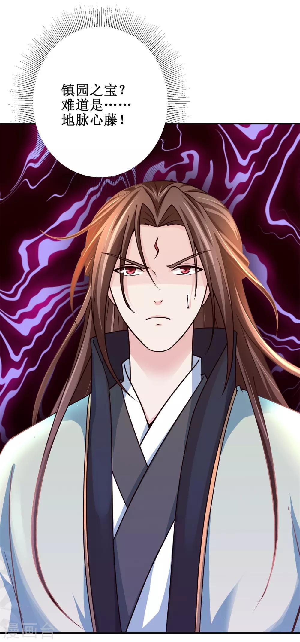九阳帝尊韩漫全集-第173话 抢邀请函无删减无遮挡章节图片 