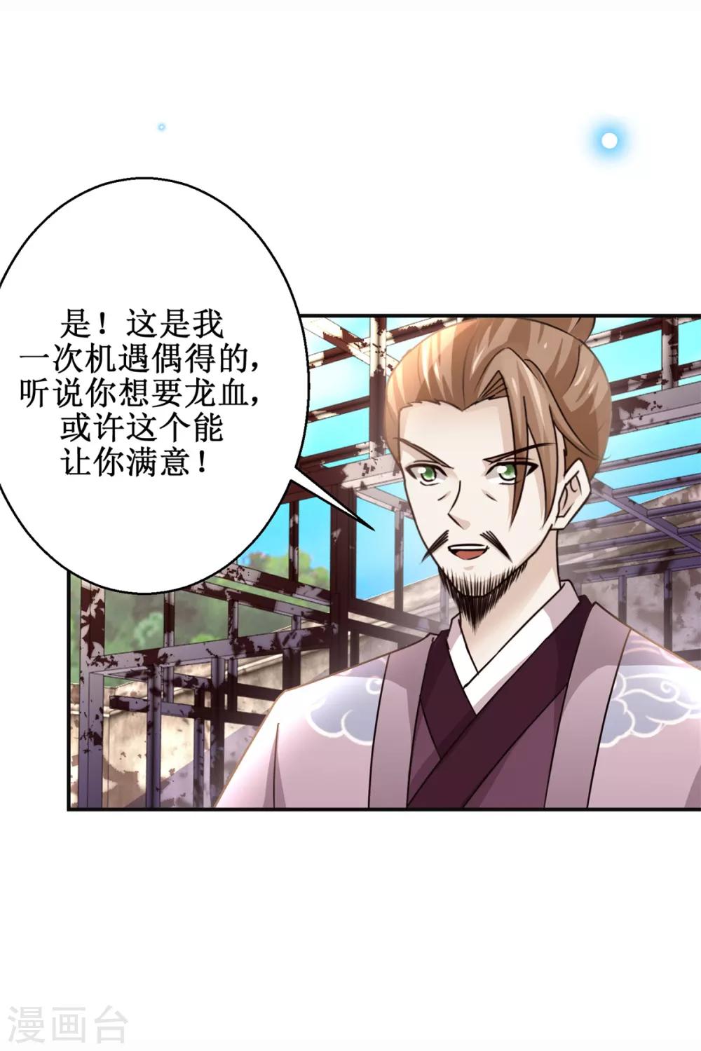 九阳帝尊韩漫全集-第173话 抢邀请函无删减无遮挡章节图片 