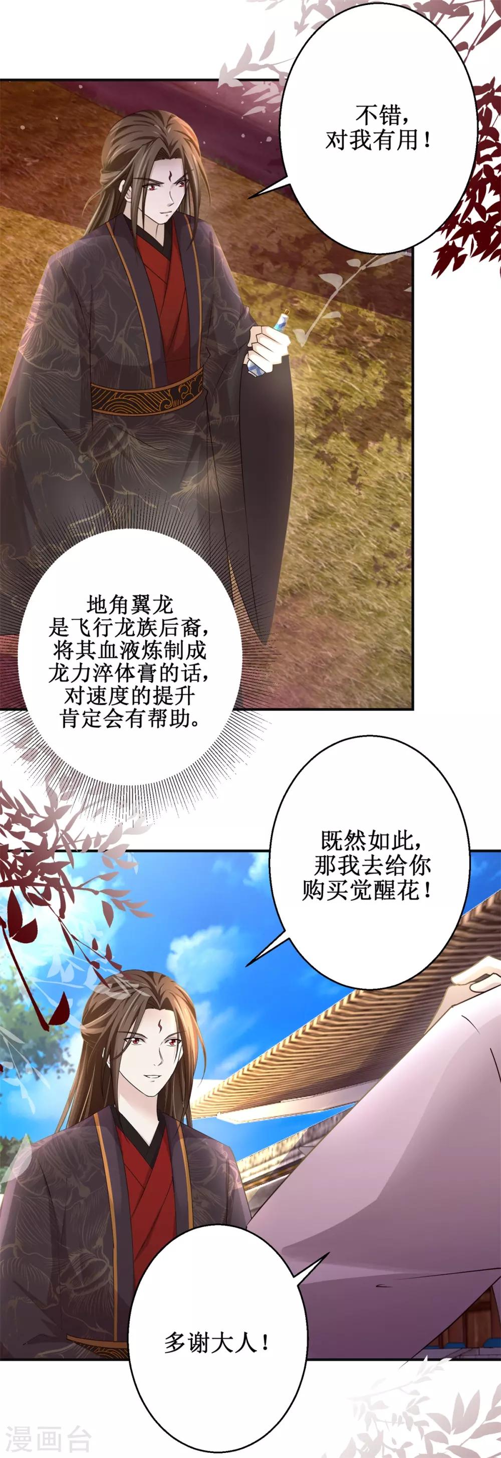 九阳帝尊韩漫全集-第173话 抢邀请函无删减无遮挡章节图片 