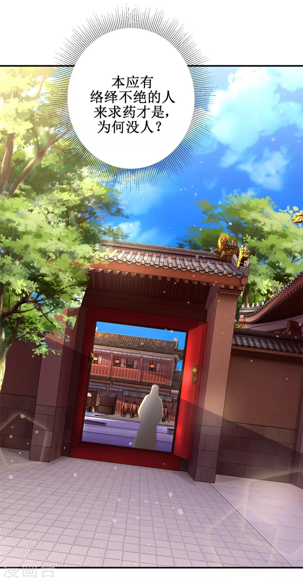 九阳帝尊韩漫全集-第173话 抢邀请函无删减无遮挡章节图片 