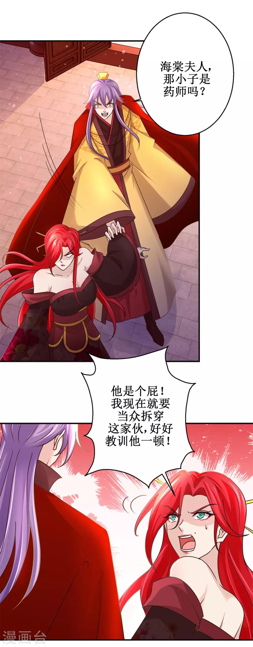 九阳帝尊韩漫全集-第174话 地脉心藤无删减无遮挡章节图片 