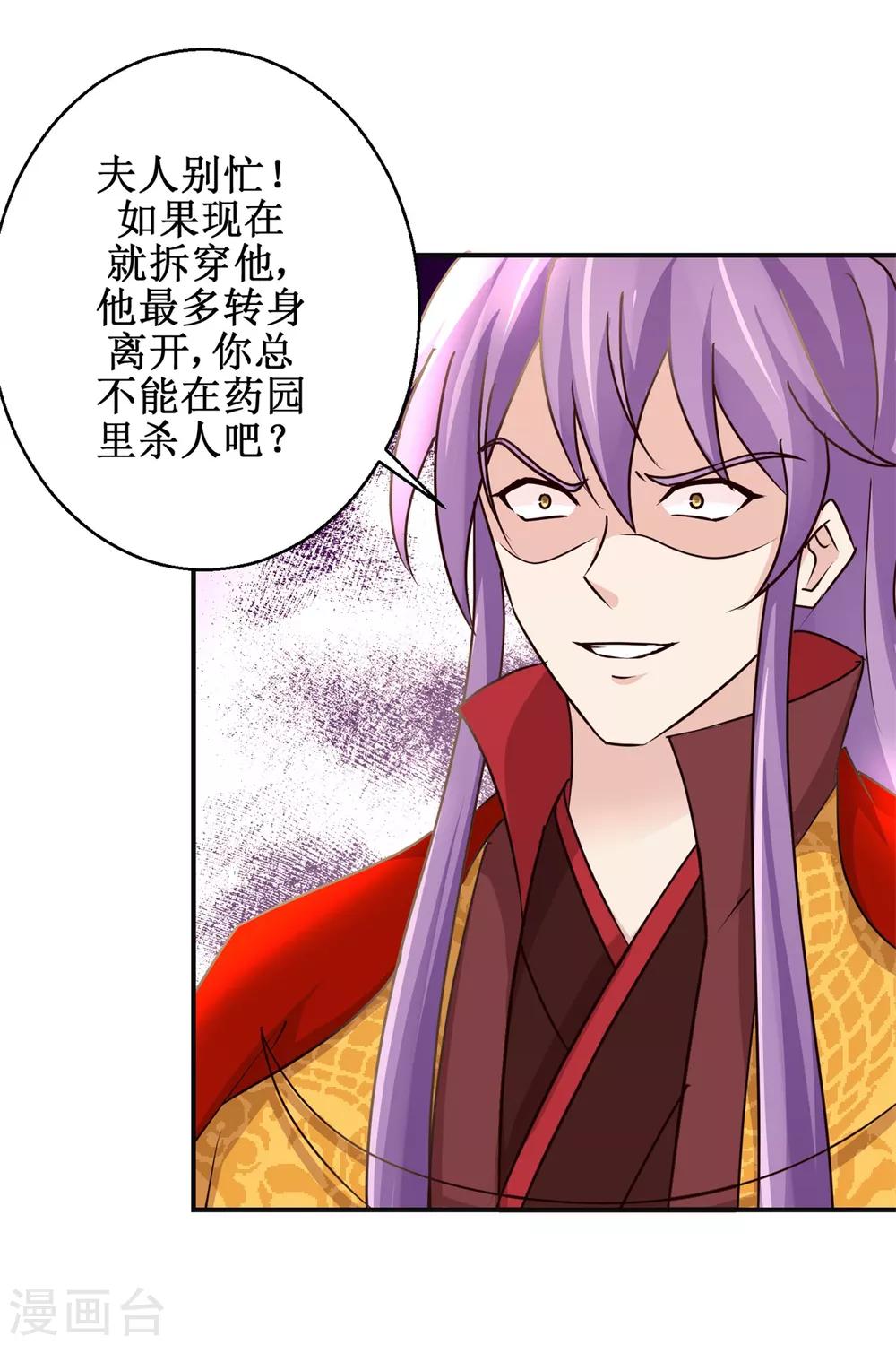 九阳帝尊韩漫全集-第174话 地脉心藤无删减无遮挡章节图片 