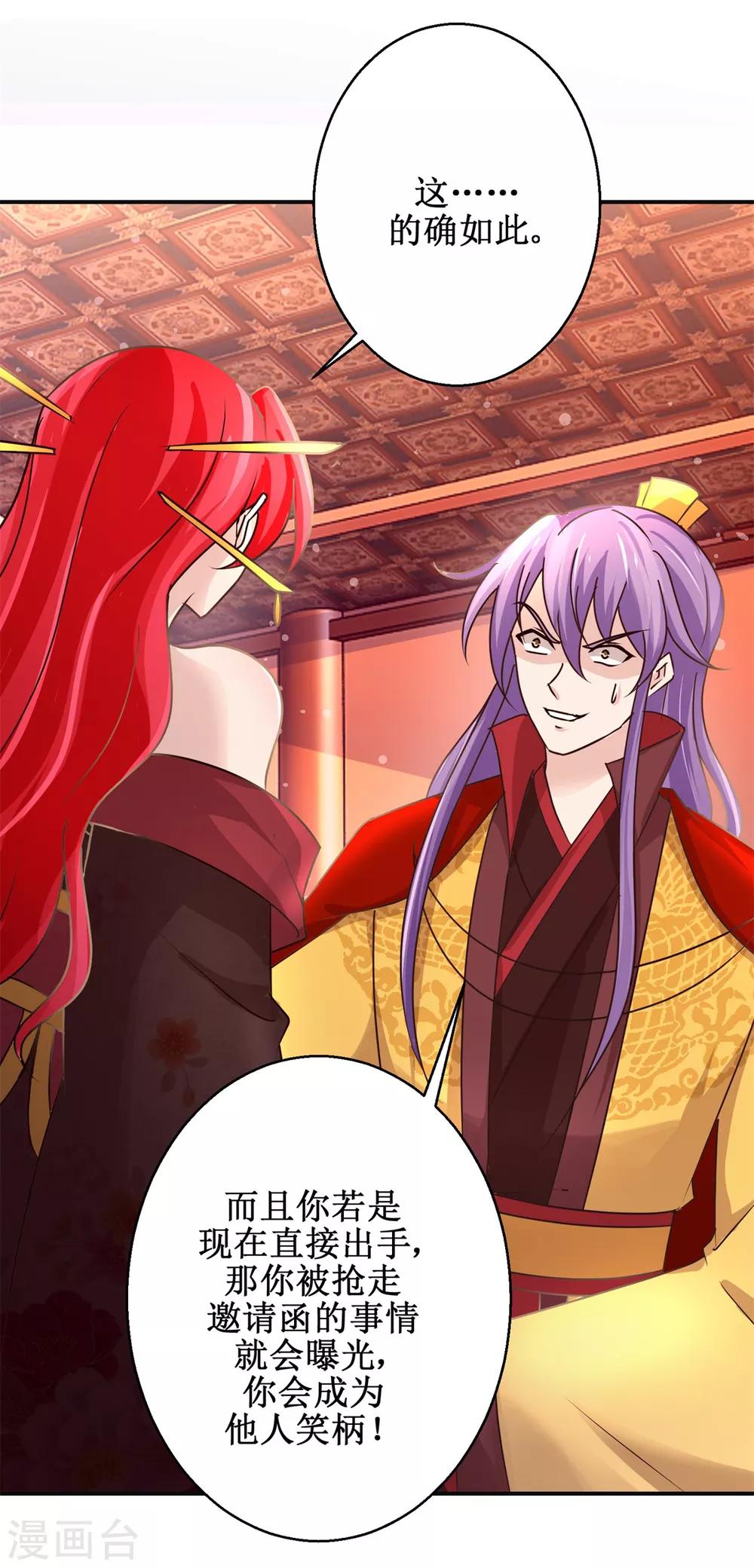 九阳帝尊韩漫全集-第174话 地脉心藤无删减无遮挡章节图片 