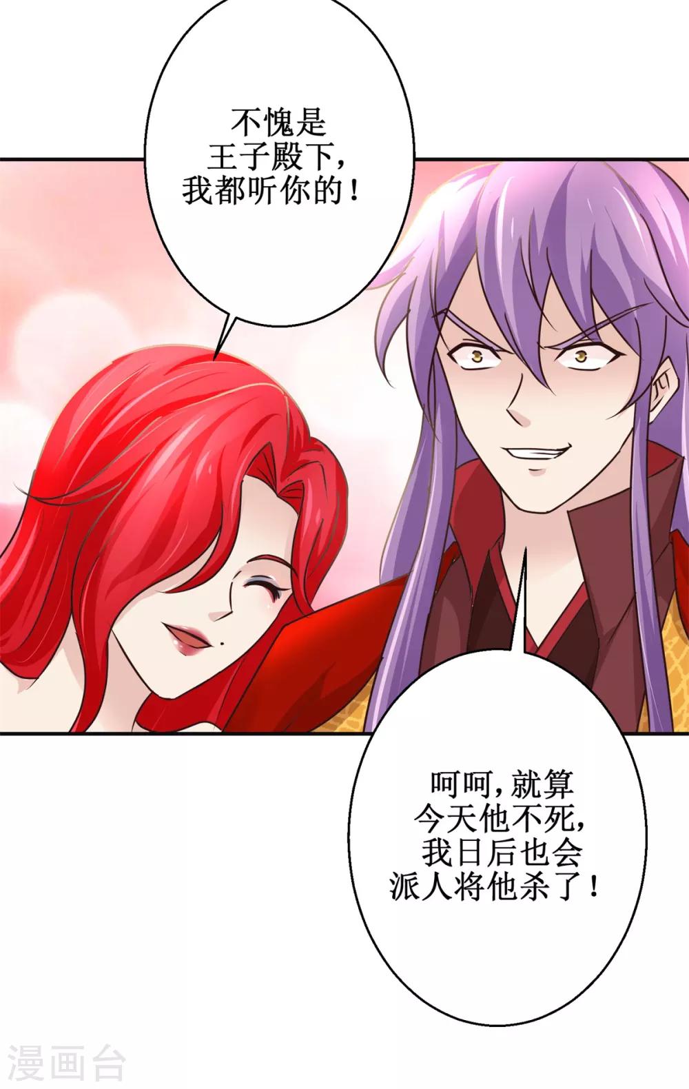 九阳帝尊韩漫全集-第174话 地脉心藤无删减无遮挡章节图片 