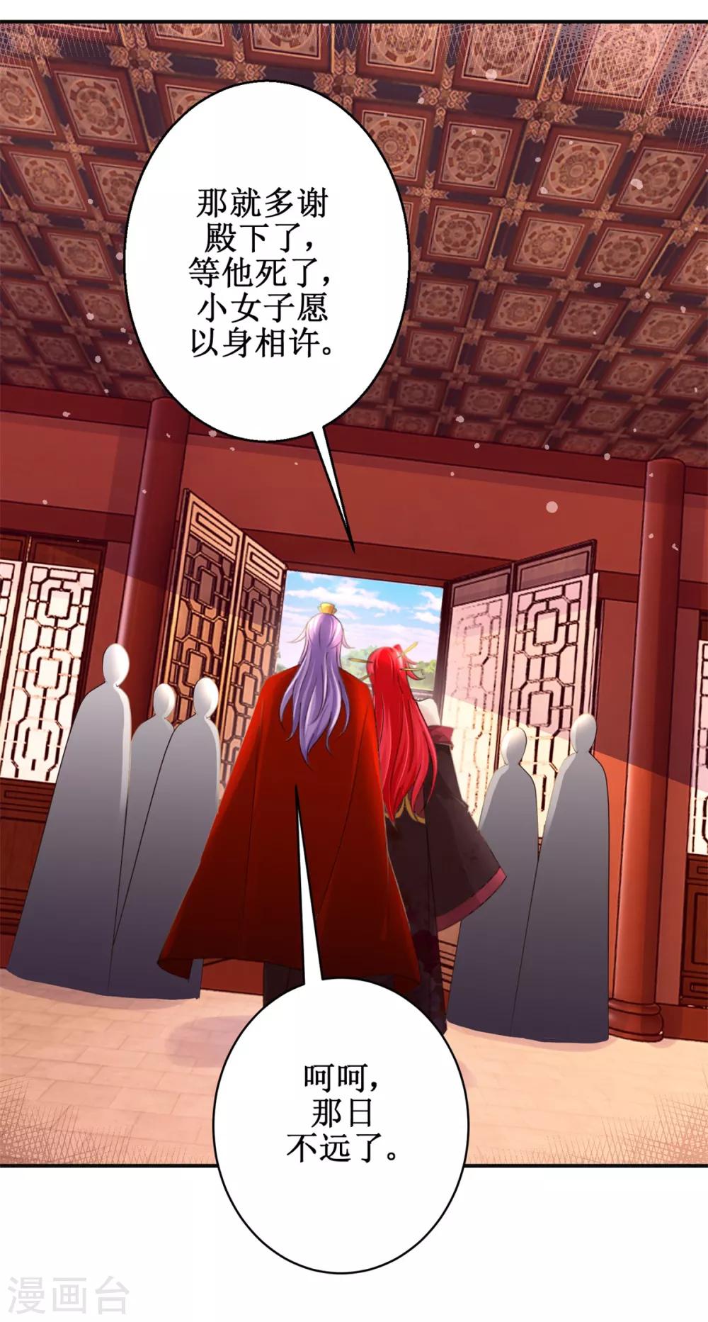 九阳帝尊韩漫全集-第174话 地脉心藤无删减无遮挡章节图片 
