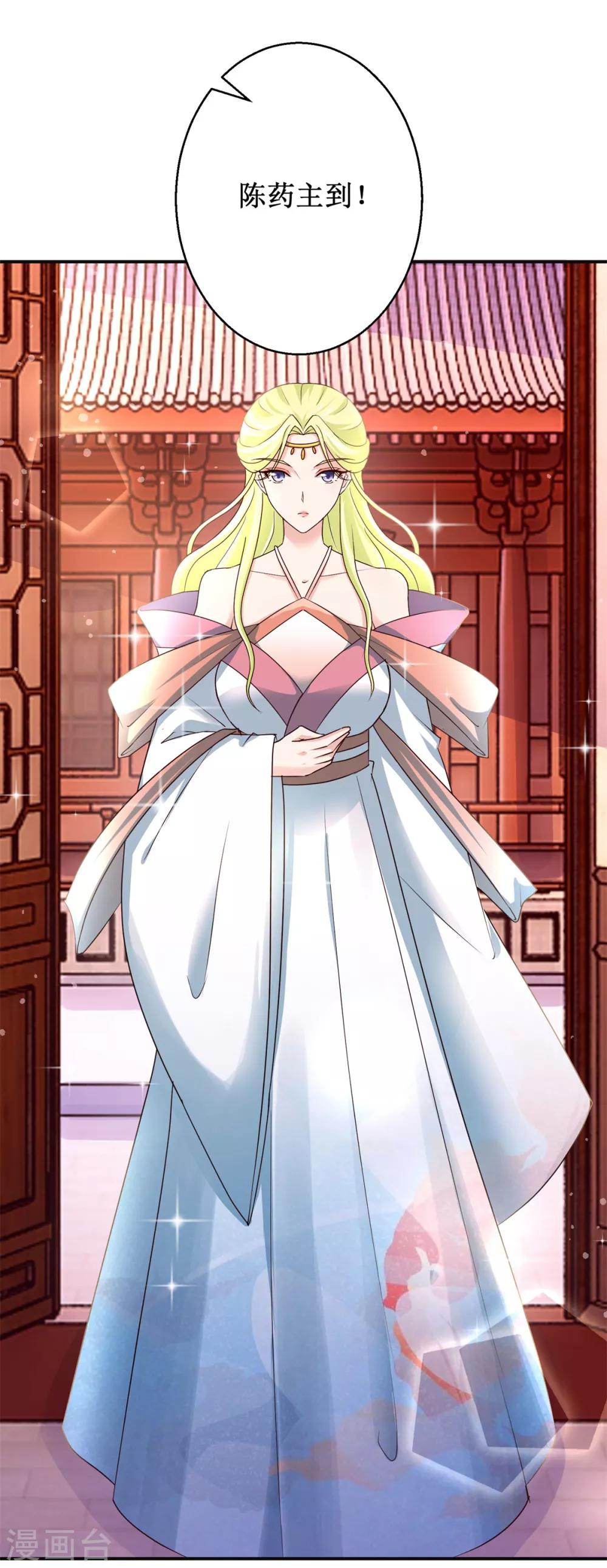 九阳帝尊韩漫全集-第174话 地脉心藤无删减无遮挡章节图片 